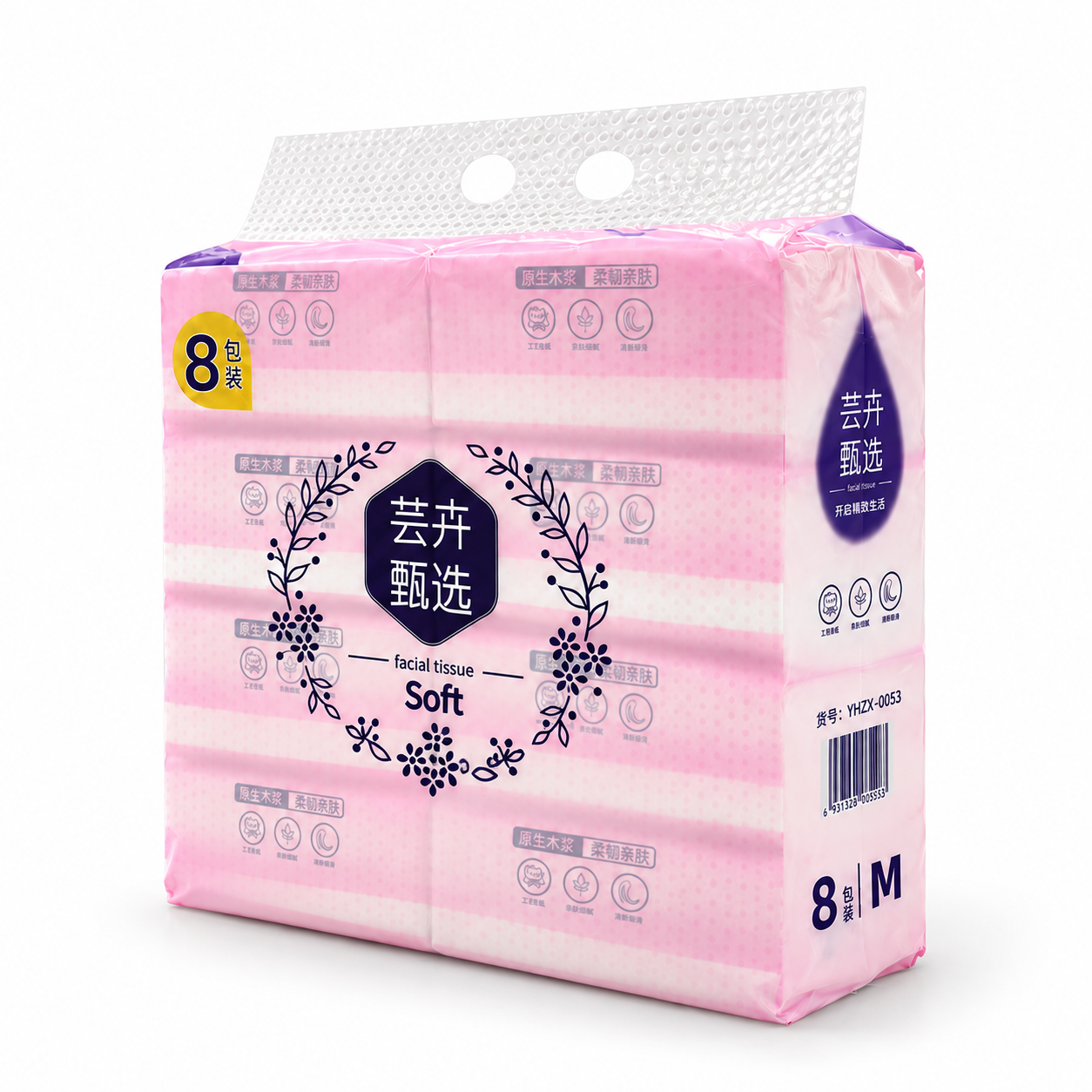 芸卉甄选粉色花环抽纸 8包整提